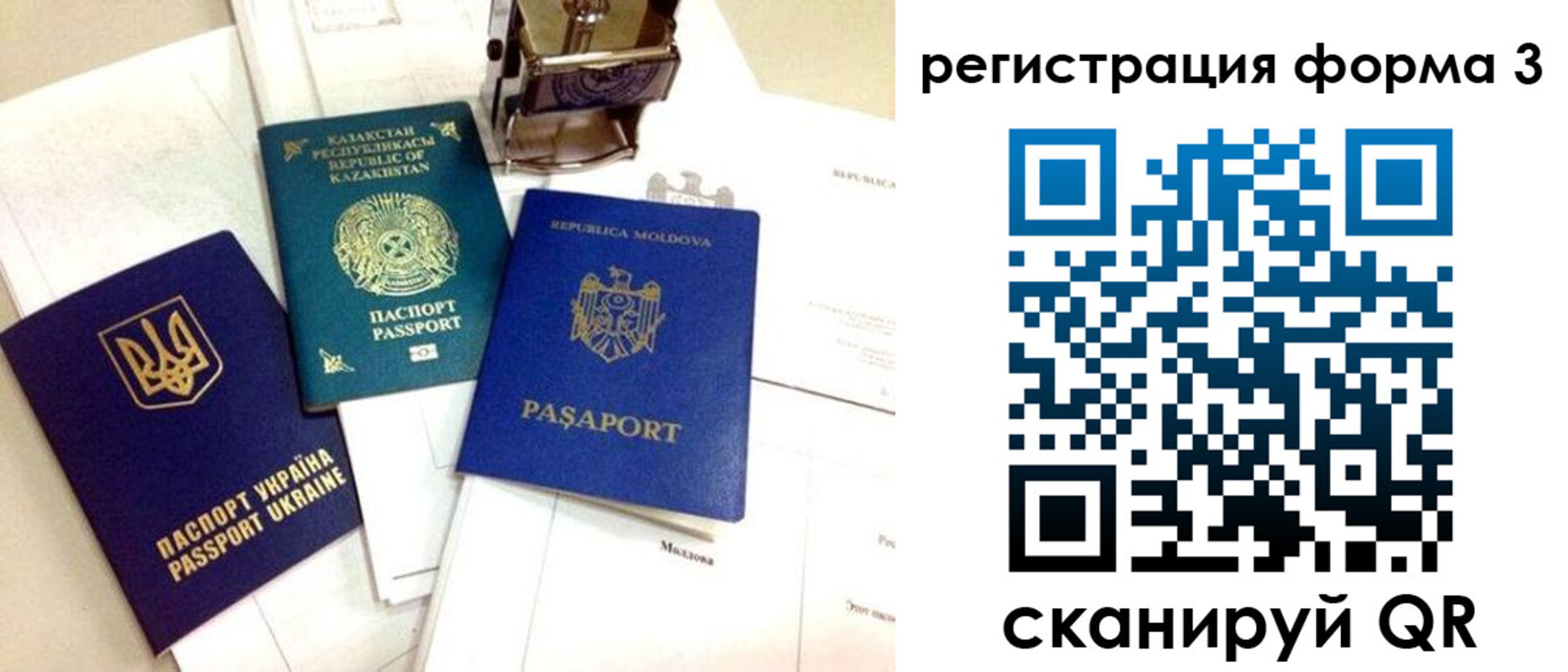 временная регистрация 2025 в Северодвинске