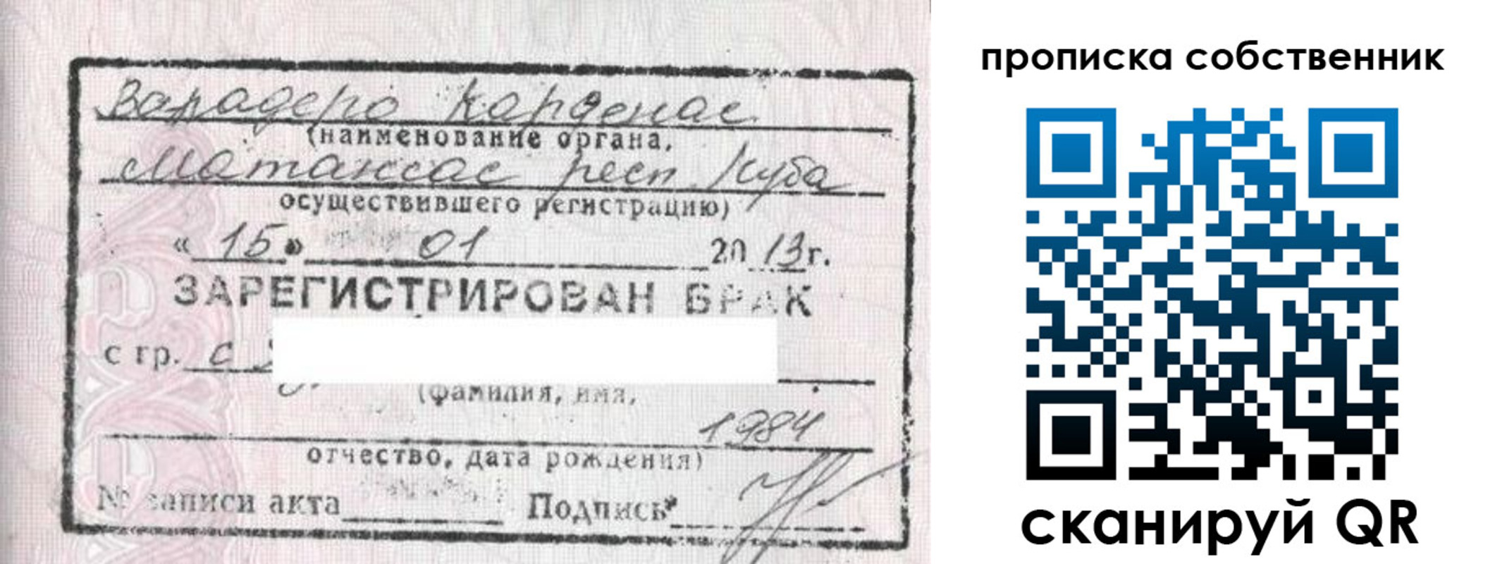 временная регистрация собственник в Северодвинске