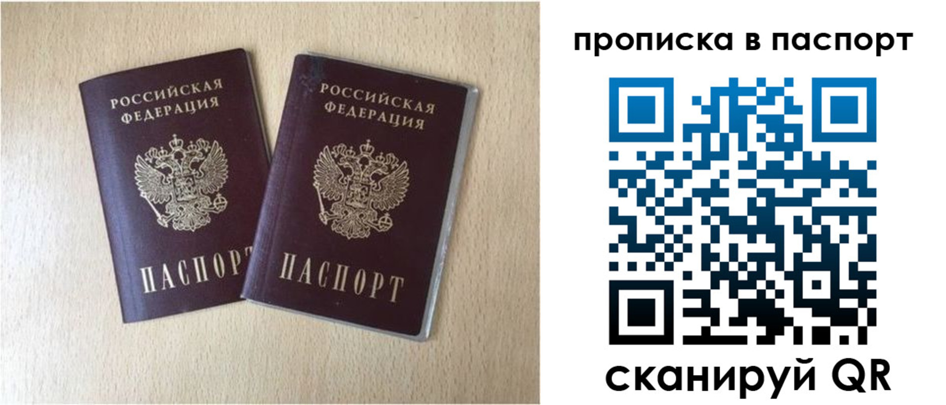 прописка для кредита в Северодвинске