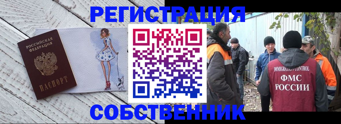 прописка гарантия в Северодвинске