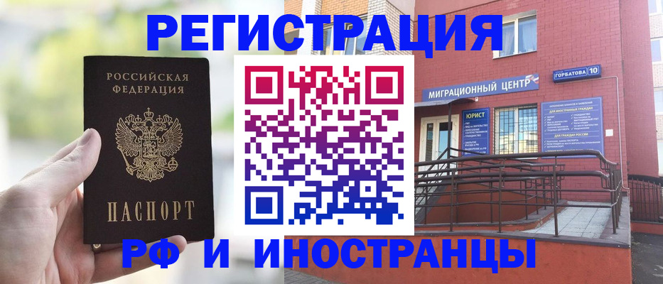 временная регистрация гарантия в Северодвинске