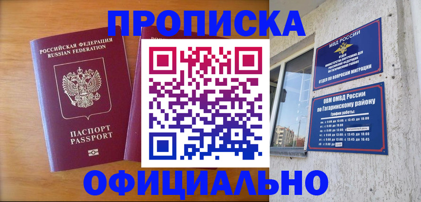 временная регистрация адрес в Северодвинске