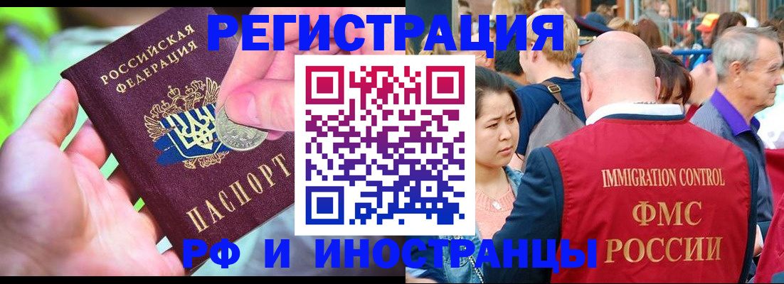 временная регистрация в Северодвинске