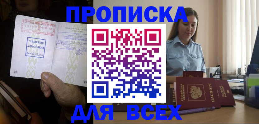 временная регистрация госуслуги в Северодвинске