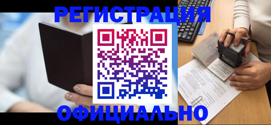 прописка в квартире в Северодвинске